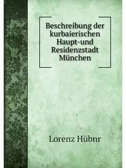 Beschreibung der kurbaierischen Haupt