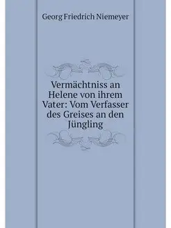 Vermachtniss an Helene von ihrem Vate