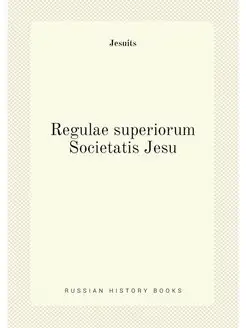 Regulae superiorum Societatis Jesu