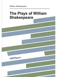 The Plays of William Shakespeare