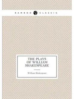 The Plays of William Shakespeare