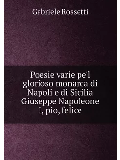 Poesie varie pe'l glorioso monarca di Napoli e di Si