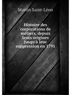 Histoire des corporations de metiers