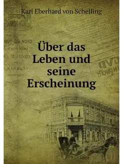 Uber das Leben und seine Erscheinung