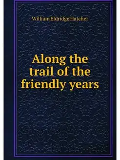 Along the trail of the friendly years