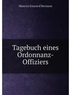 Tagebuch eines Ordonnanz-Offiziers