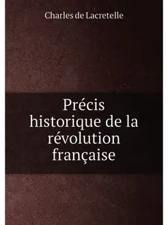 Précis historique de la révolution française