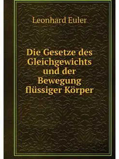 Die Gesetze des Gleichgewichts und de