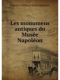 Les monumens antiques du Musee Napoleon