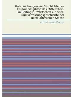 Untersuchungen zur Geschichte der Kaufmannsgilden de