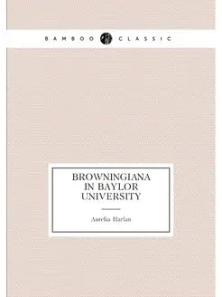 Browningiana in Baylor University