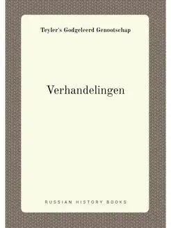 Verhandelingen