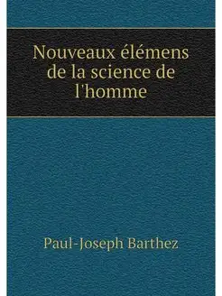 Nouveaux elemens de la science de l'h