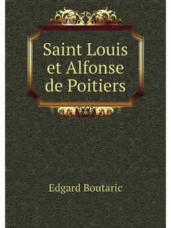 Saint Louis et Alfonse de Poitiers