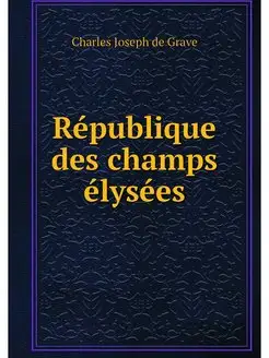 Republique des champs elysees