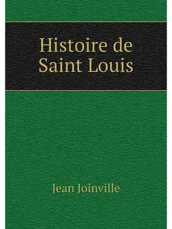 Histoire de Saint Louis