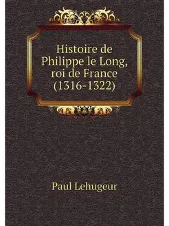 Histoire de Philippe le Long, roi de