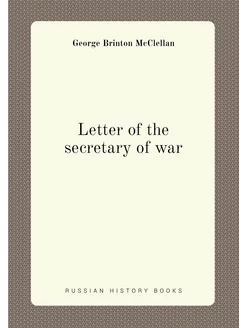 Letter of the secretary of war