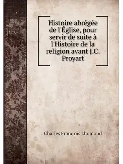 Histoire abregee de l'Eglise, pour se