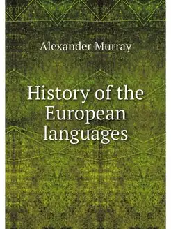 History of the European languages