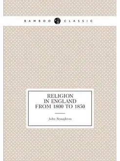 Religion in England from 1800 to 1850