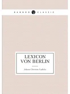 Lexicon von Berlin