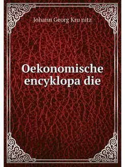 Oekonomische encyklopadie