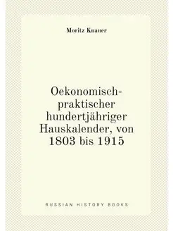 Oekonomisch-praktischer hundertjähriger Hauskalender