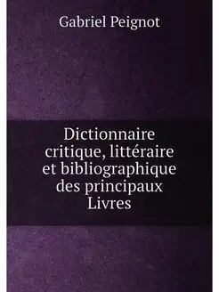 Dictionnaire critique, littéraire et bibliographique