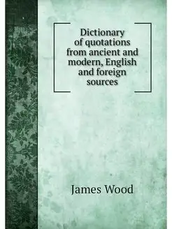 Dictionary of quotations from ancient