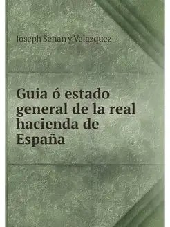 Guia o estado general de la real haci