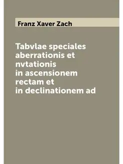 Tabvlae speciales aberrationis et nvtationis in asce