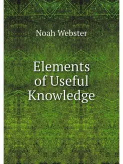 Elements of Useful Knowledge