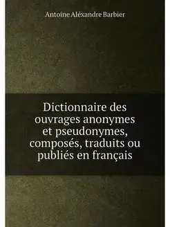 Dictionnaire des ouvrages anonymes et