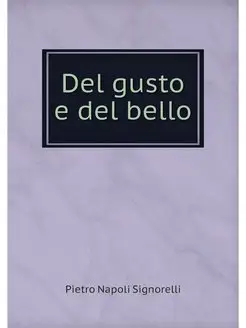 Del gusto e del bello