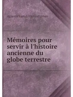 Memoires pour servir a l'histoire anc