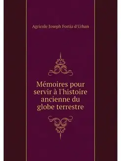 Memoires pour servir a l'histoire anc