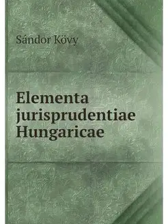 Elementa jurisprudentiae Hungaricae