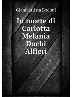 In morte di Carlotta Melania Duchi Al