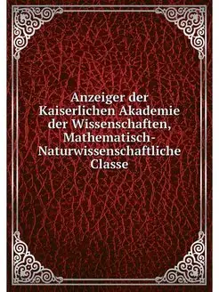 Anzeiger der Kaiserlichen Akademie de