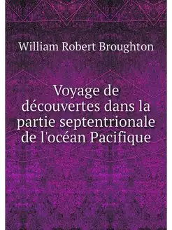 Voyage de decouvertes dans la partie