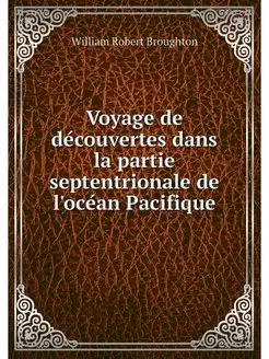 Voyage de decouvertes dans la partie