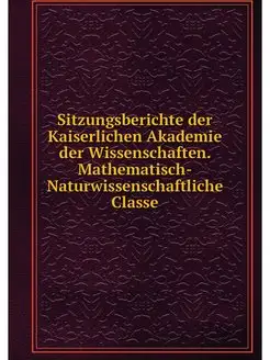 Sitzungsberichte der Kaiserlichen Aka