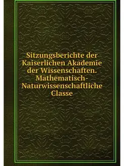 Sitzungsberichte der Kaiserlichen Aka