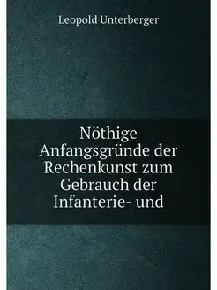 Nöthige Anfangsgründe der Rechenkunst zum Gebrauch d