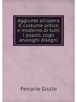 Aggiunte all'opera Il costume antico