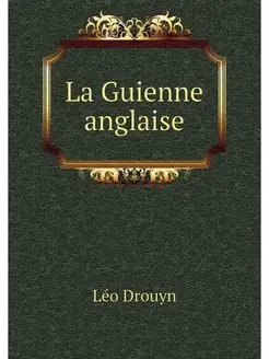 La Guienne anglaise