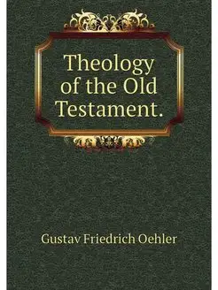 Theology of the Old Testament