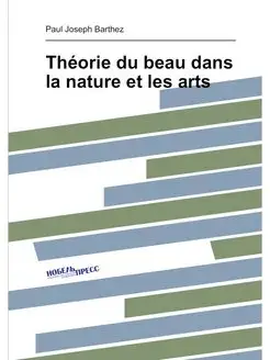 Théorie du beau dans la nature et les arts