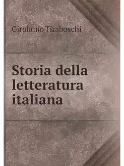 Storia della letteratura italiana